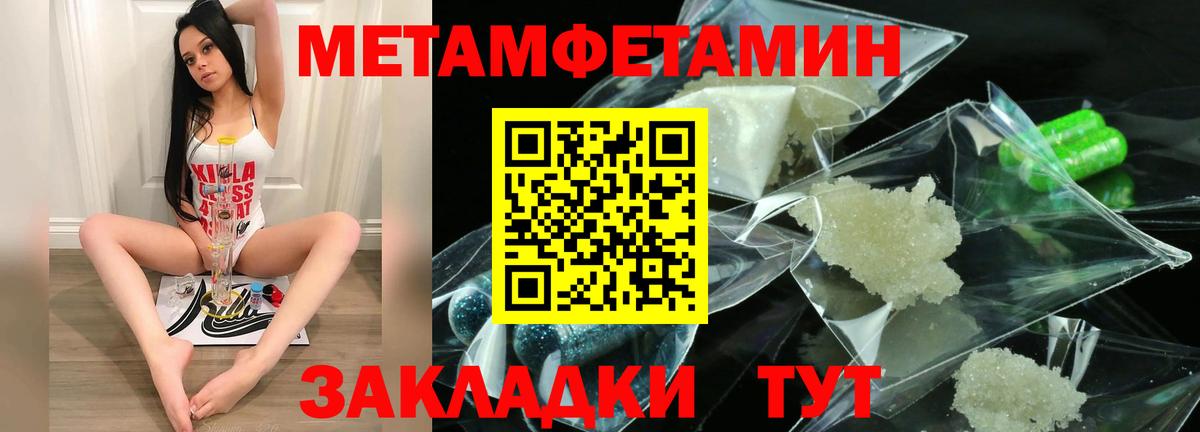 Конопля  Нурлат  Меф МЯУ МЯУ кристаллы  COCAIN  Гашиш  Вход с VPN  Альфа ПВП СОЛЬ  