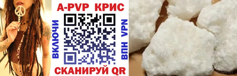 Альфа ПВП кристаллы купить omg онион Нурлат