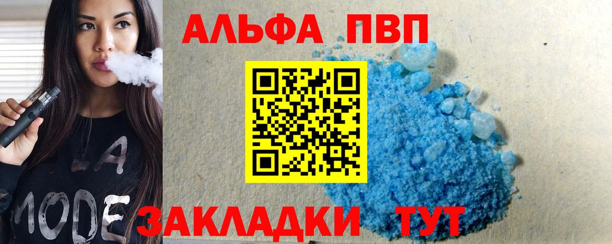 APVP мука Нурлат