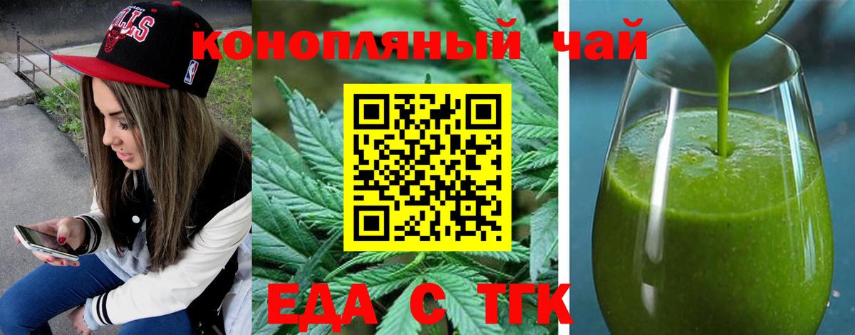Canna-Cookies конопля Нурлат