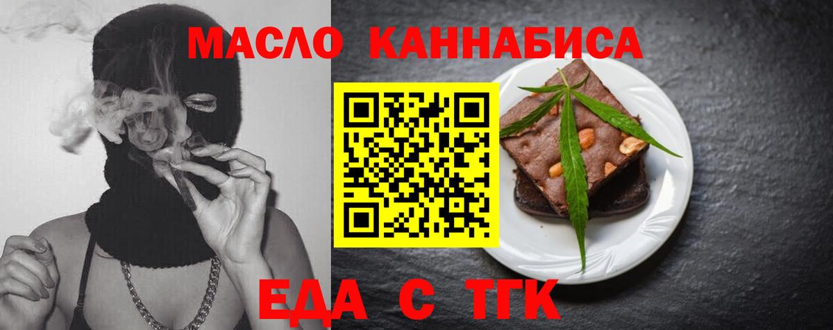 Нурлат  Canna-Cookies конопля  Вход с VPN 