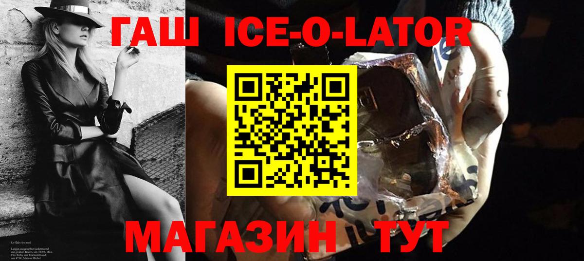 ГАШИШ Изолятор Нурлат