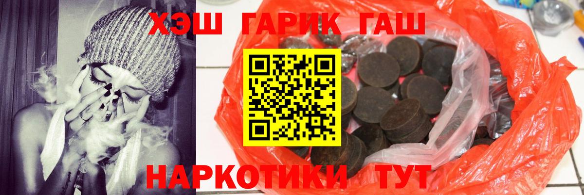 ГАШ гашик  ГАШИШ Cannabis  Вход с VPN  ГАШИШ  Нурлат 
