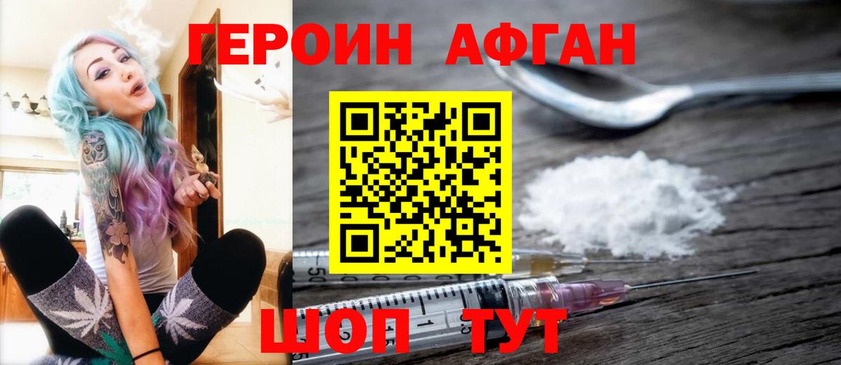 Нурлат  Героин афганец  Вход с VPN 