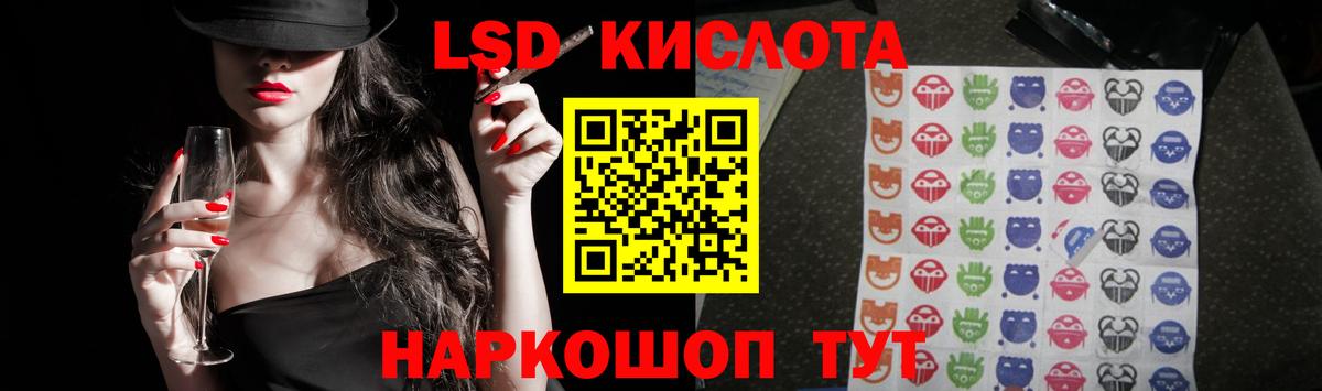 Лсд 25 экстази кислота  Вход с VPN  ЛСД экстази ecstasy  Нурлат 