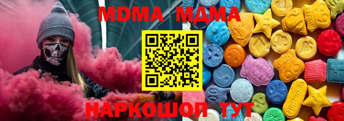 MDMA crystal  MDMA молли  Нурлат  Вход с VPN 