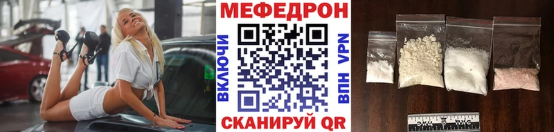 Меф мяу мяу  даркнет сайт  Нурлат 