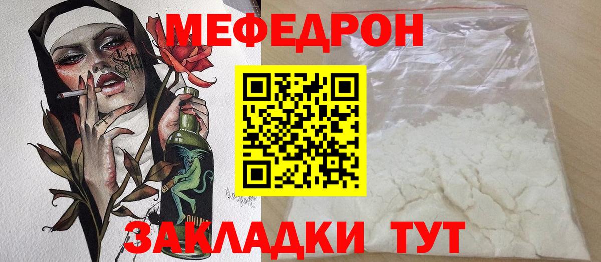 Меф кристаллы Нурлат