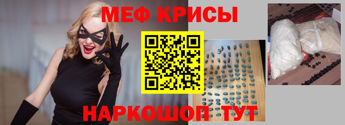 МЕФ мяу мяу  Вход с VPN  Нурлат  МЕФ  МЯУ-МЯУ VHQ 