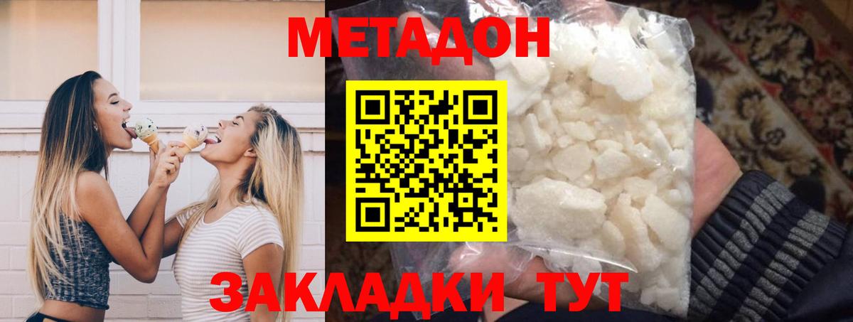 Нурлат  Метадон кристалл  Вход с VPN 
