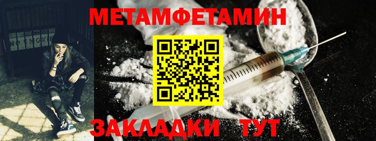 Метамфетамин кристалл  Метамфетамин кристалл  Нурлат  Вход с VPN 
