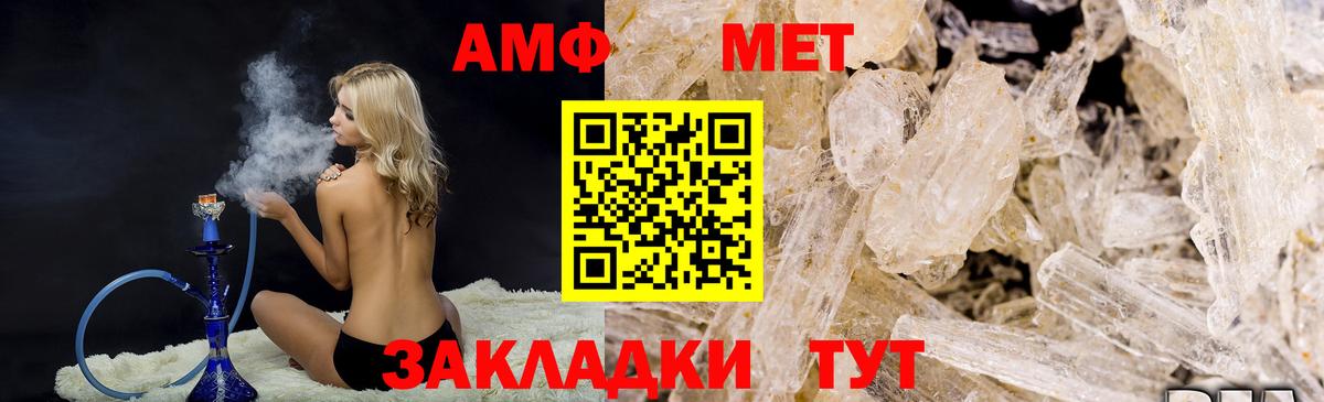 МЕТАМФЕТАМИН пудра Нурлат