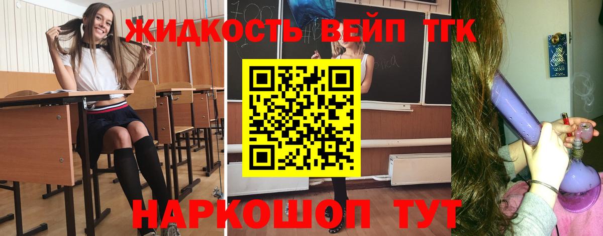 ТГК жижа  omg   Вход с VPN  Нурлат  Дистиллят ТГК гашишное масло 