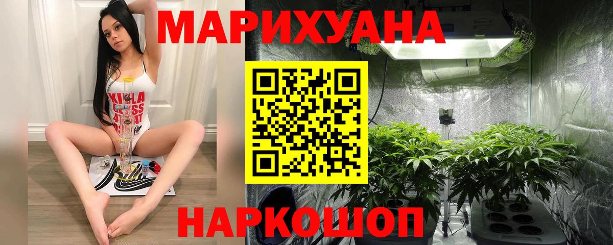 Канабис White Widow Нурлат